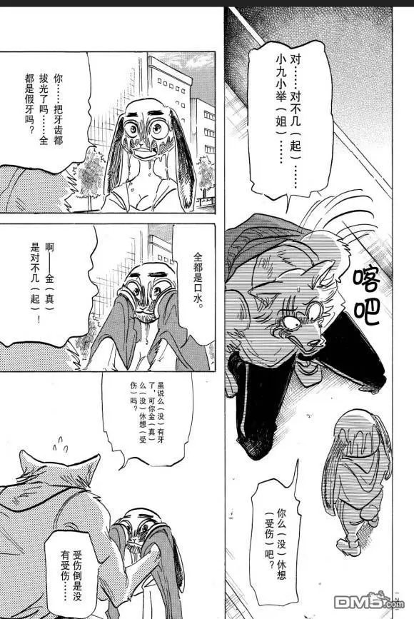 第170话 试看版