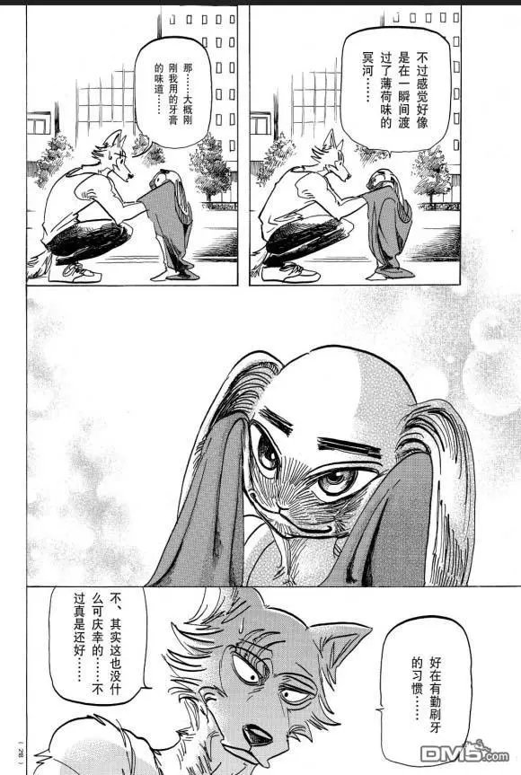 第170话 试看版