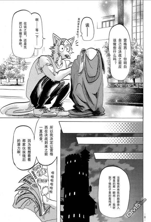 第170话 试看版