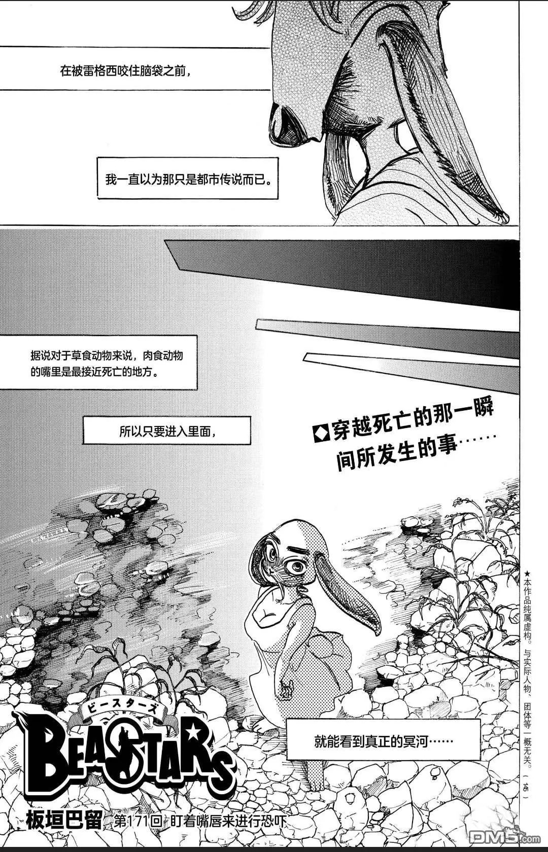 第171话 试看版