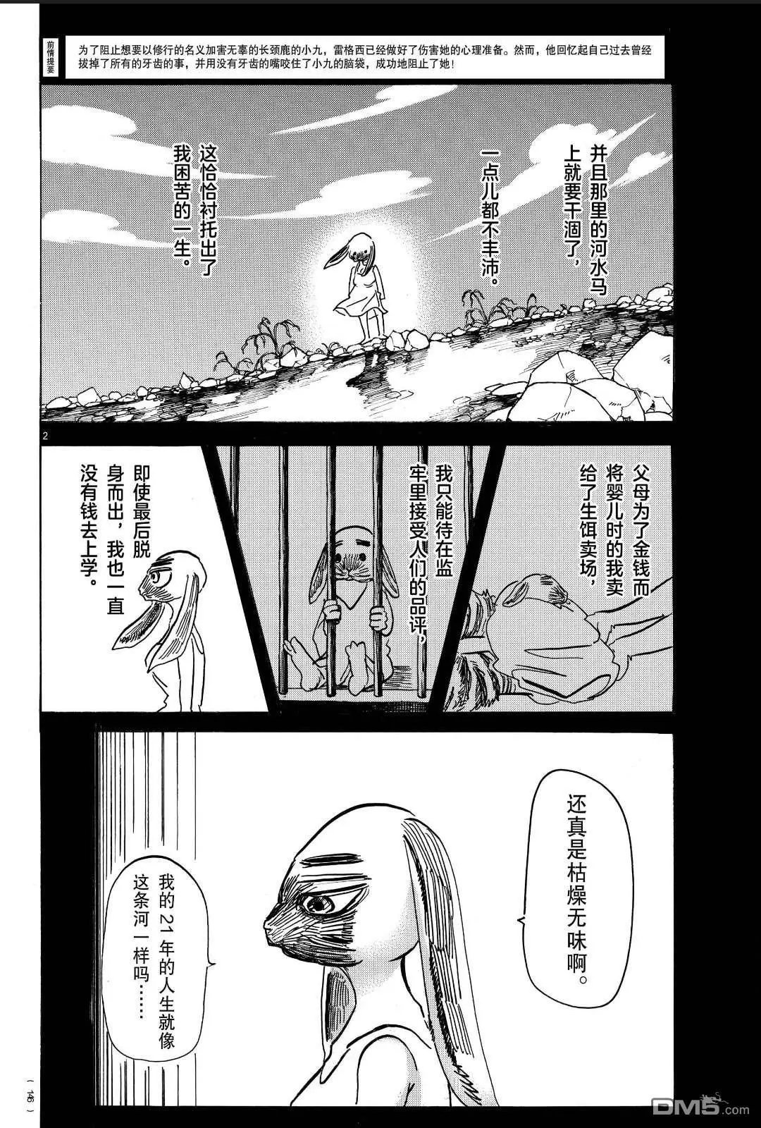 第171话 试看版