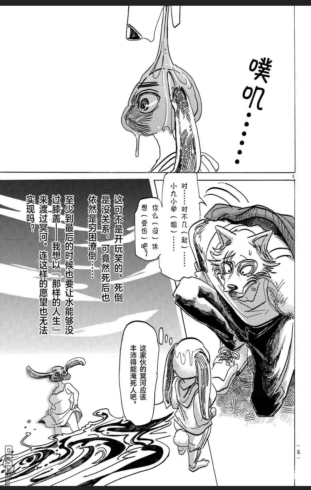 第171话 试看版