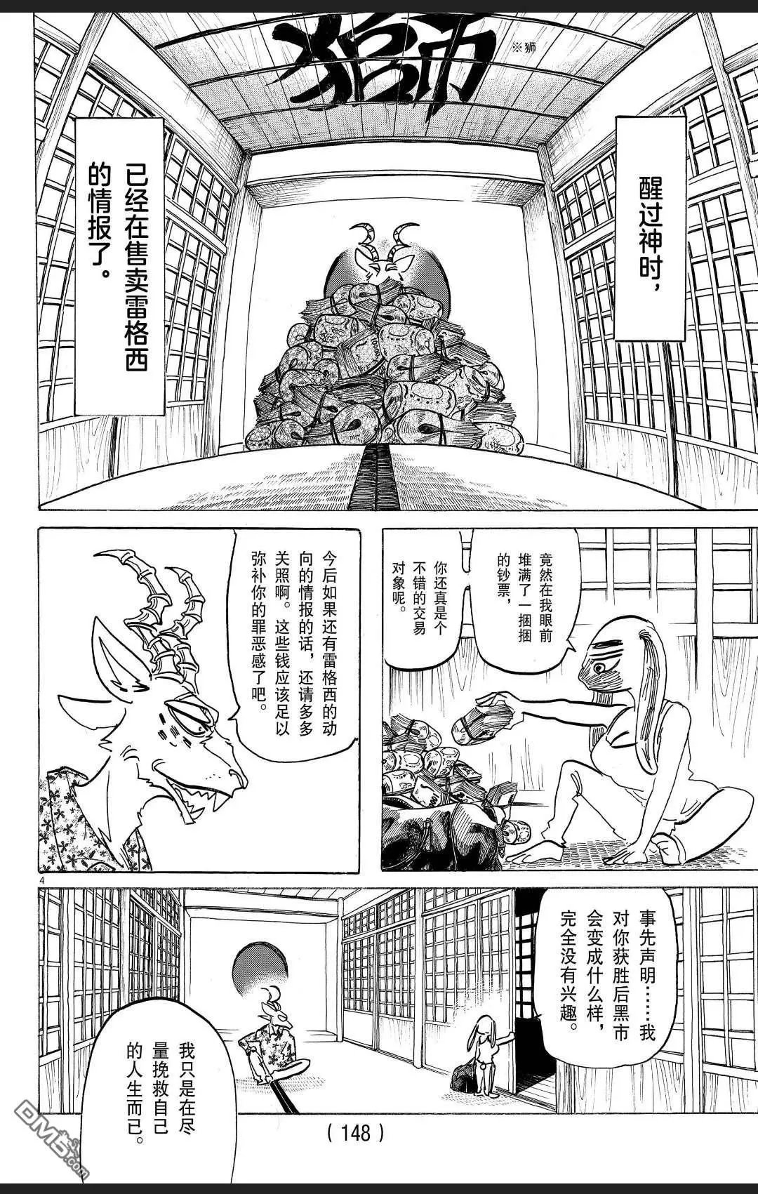 第171话 试看版