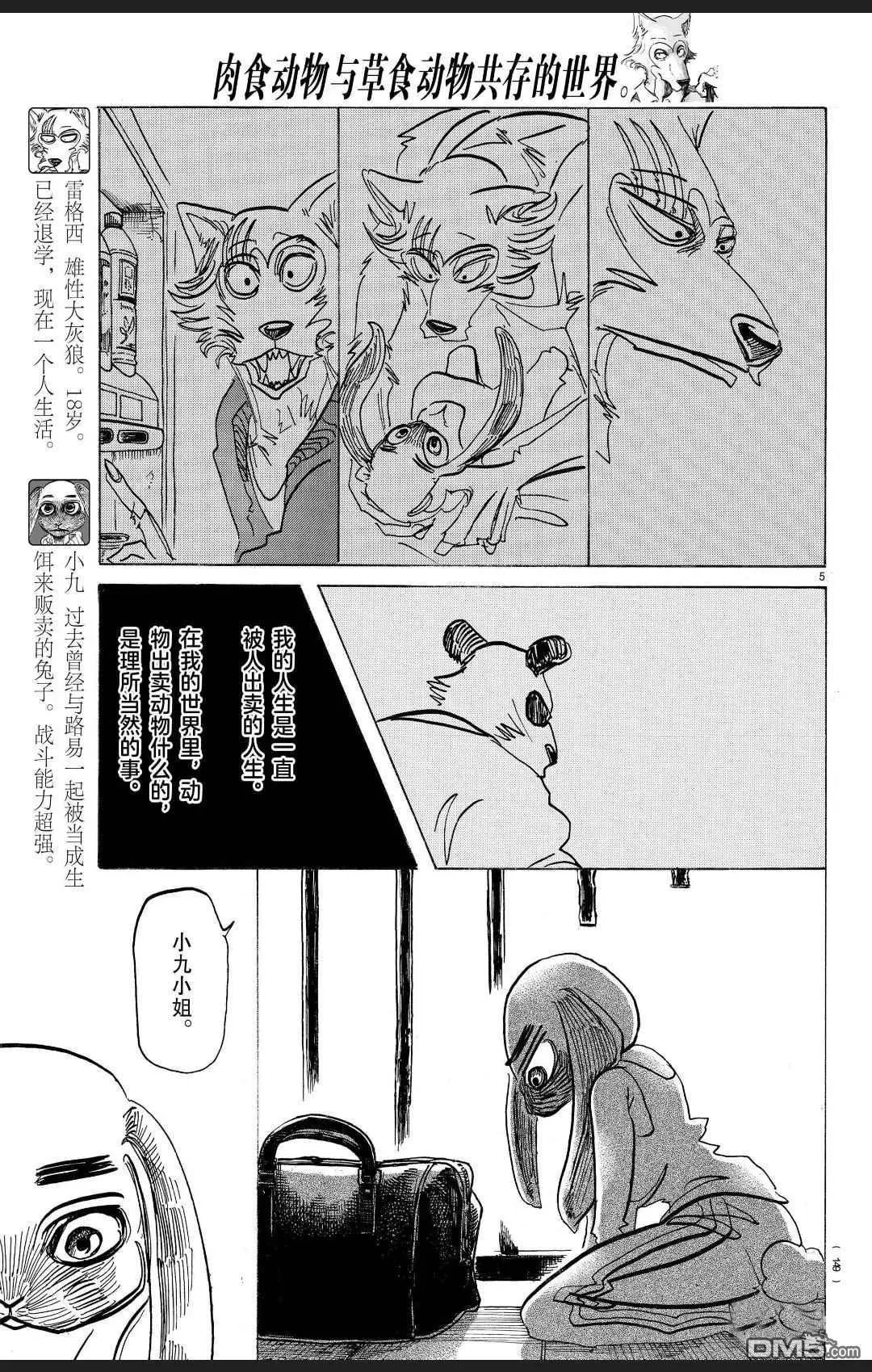 第171话 试看版