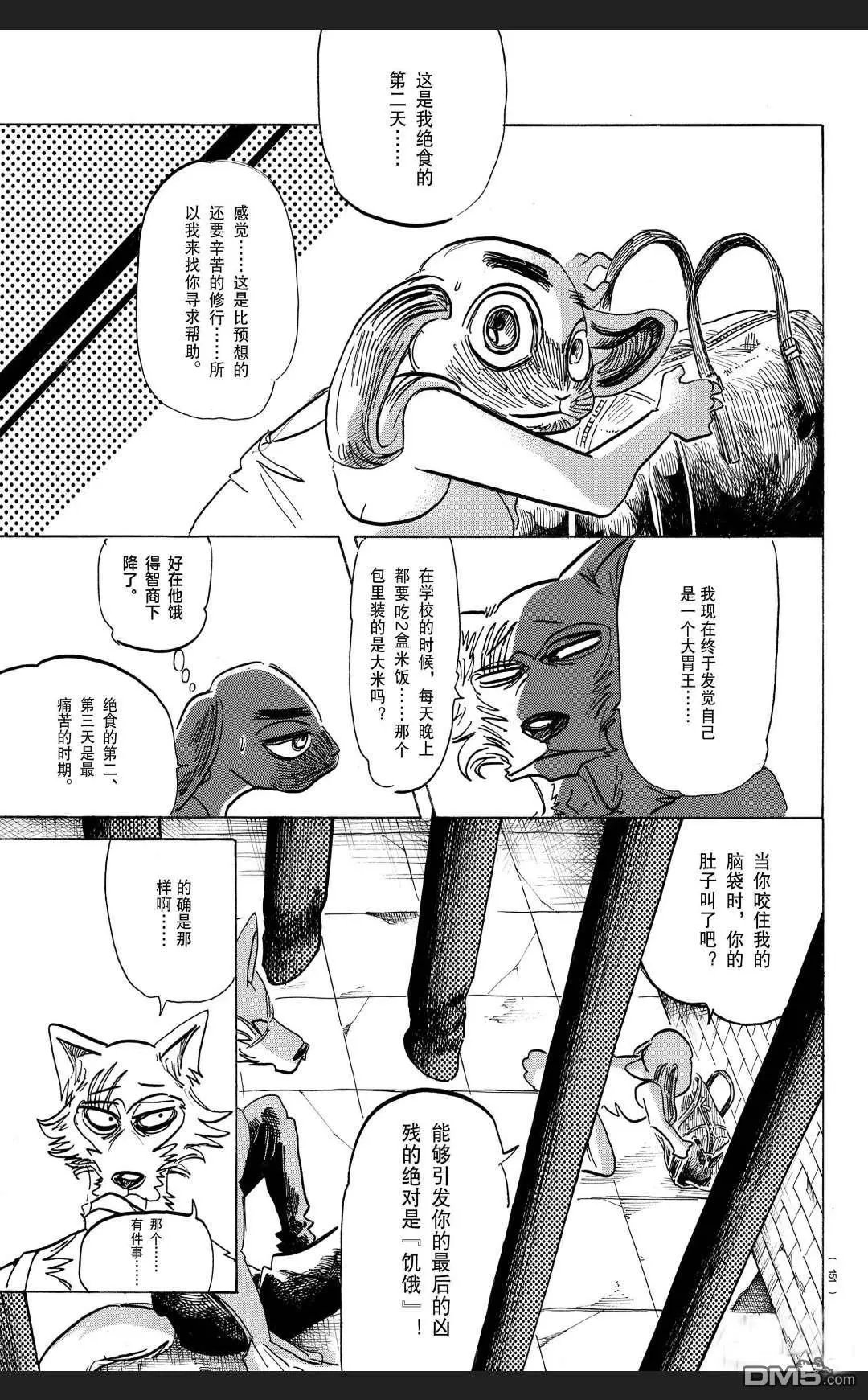 第171话 试看版