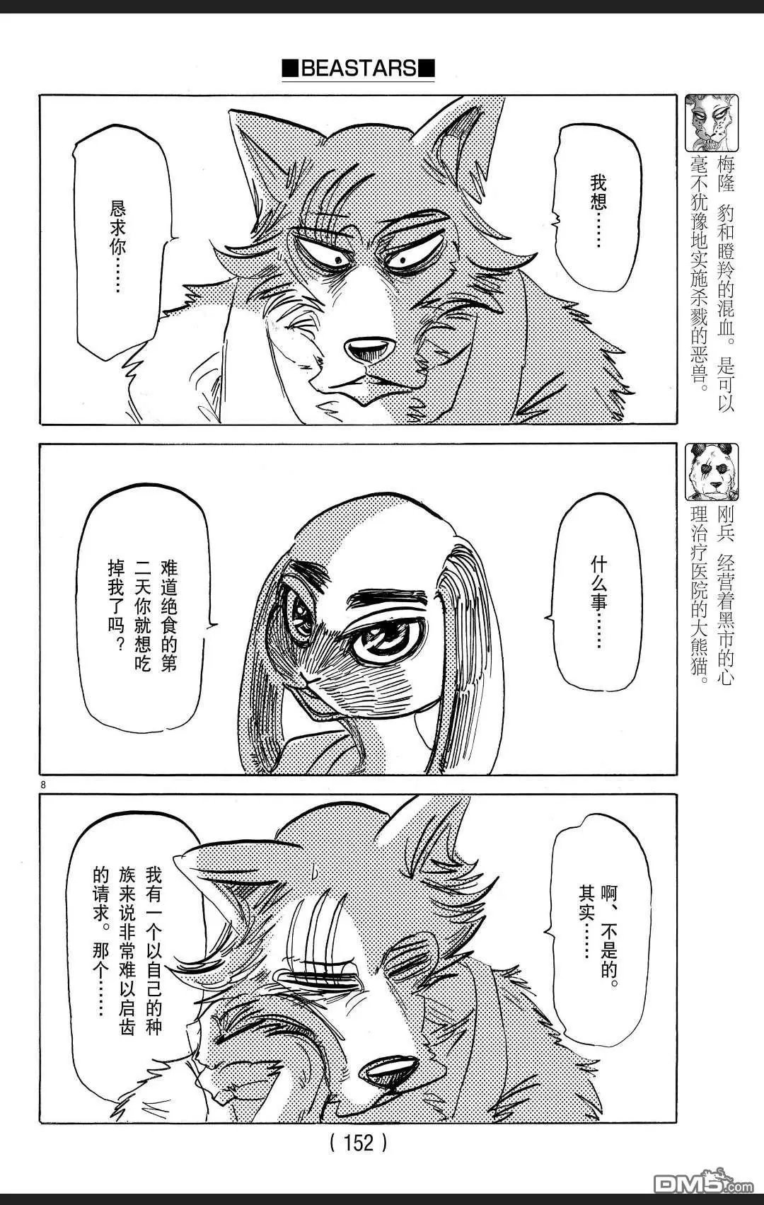 第171话 试看版