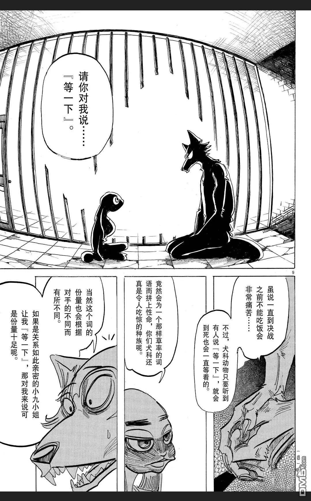 第171话 试看版