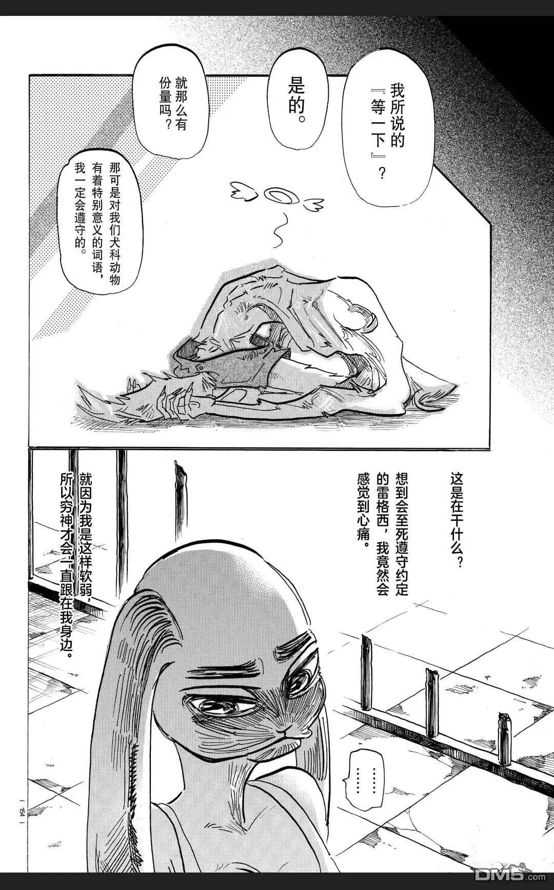 第171话 试看版