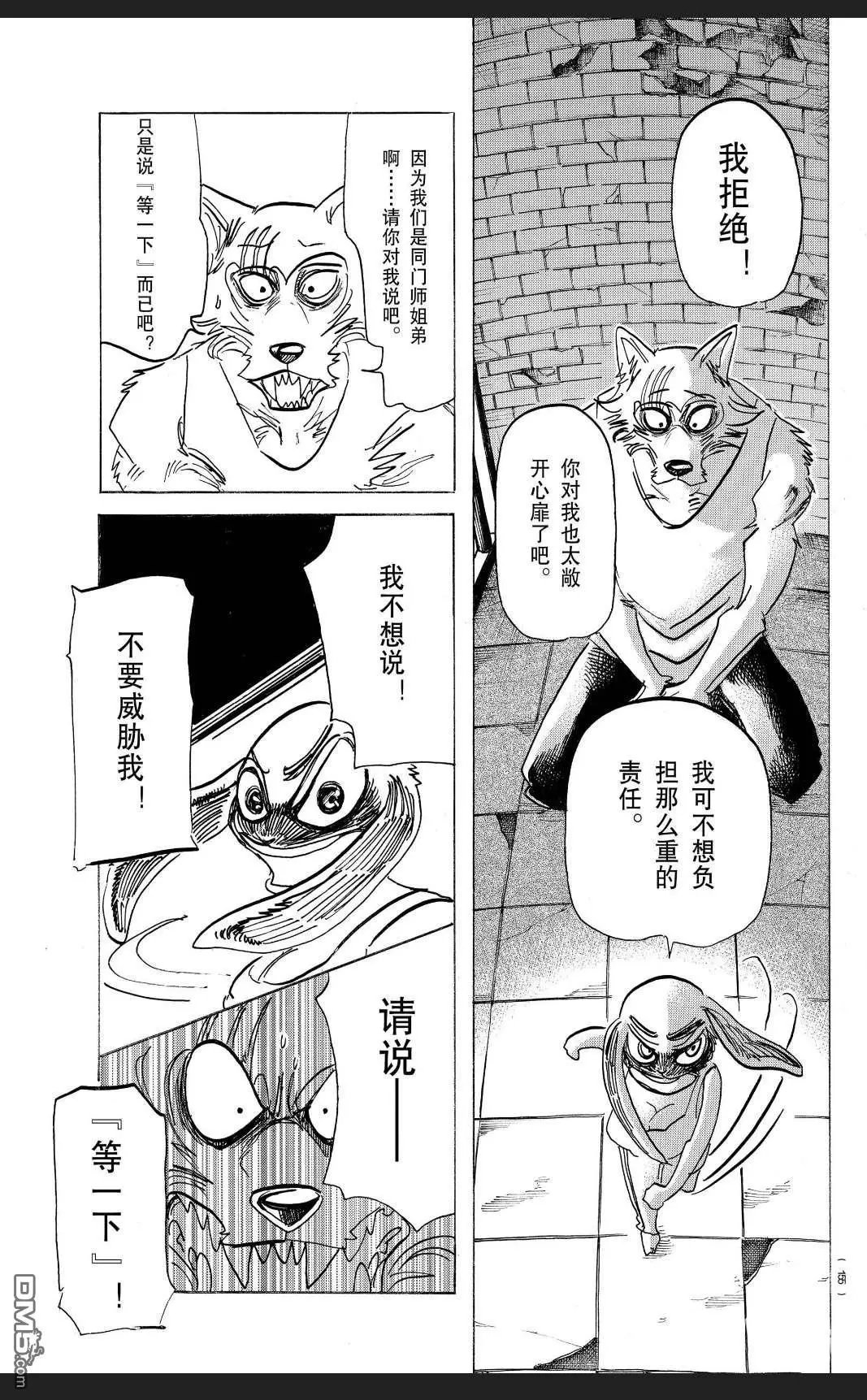 第171话 试看版