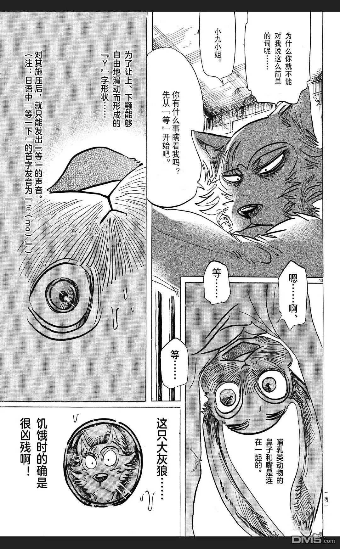 第171话 试看版
