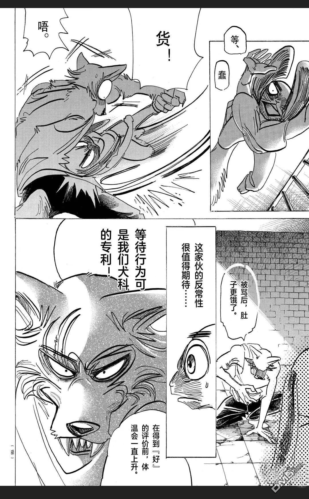 第171话 试看版