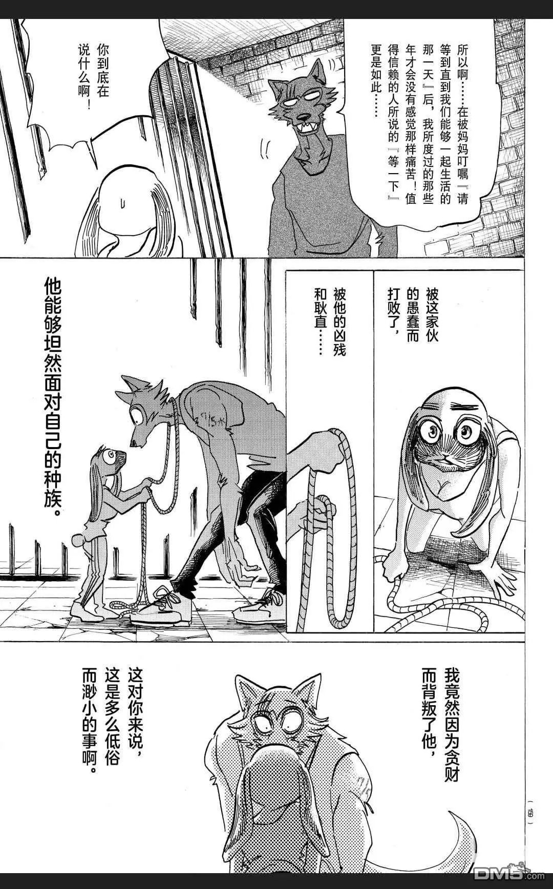 第171话 试看版