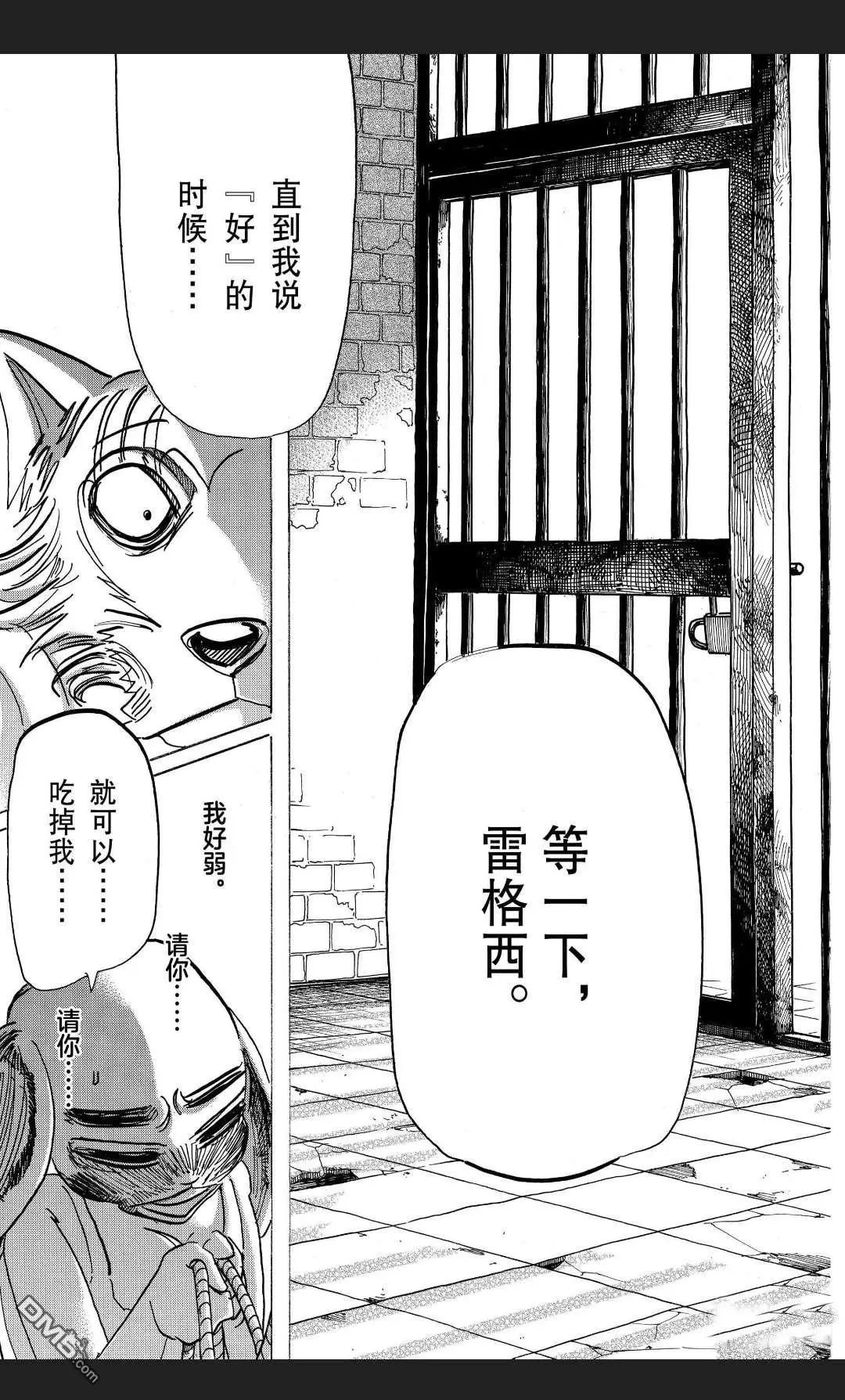 第171话 试看版