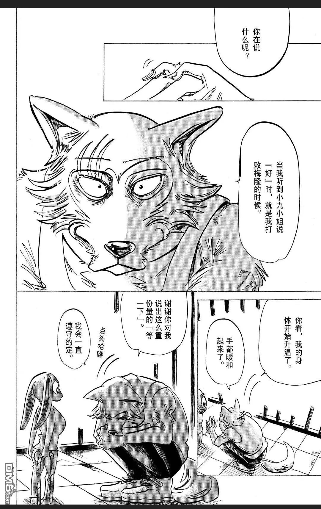 第171话 试看版