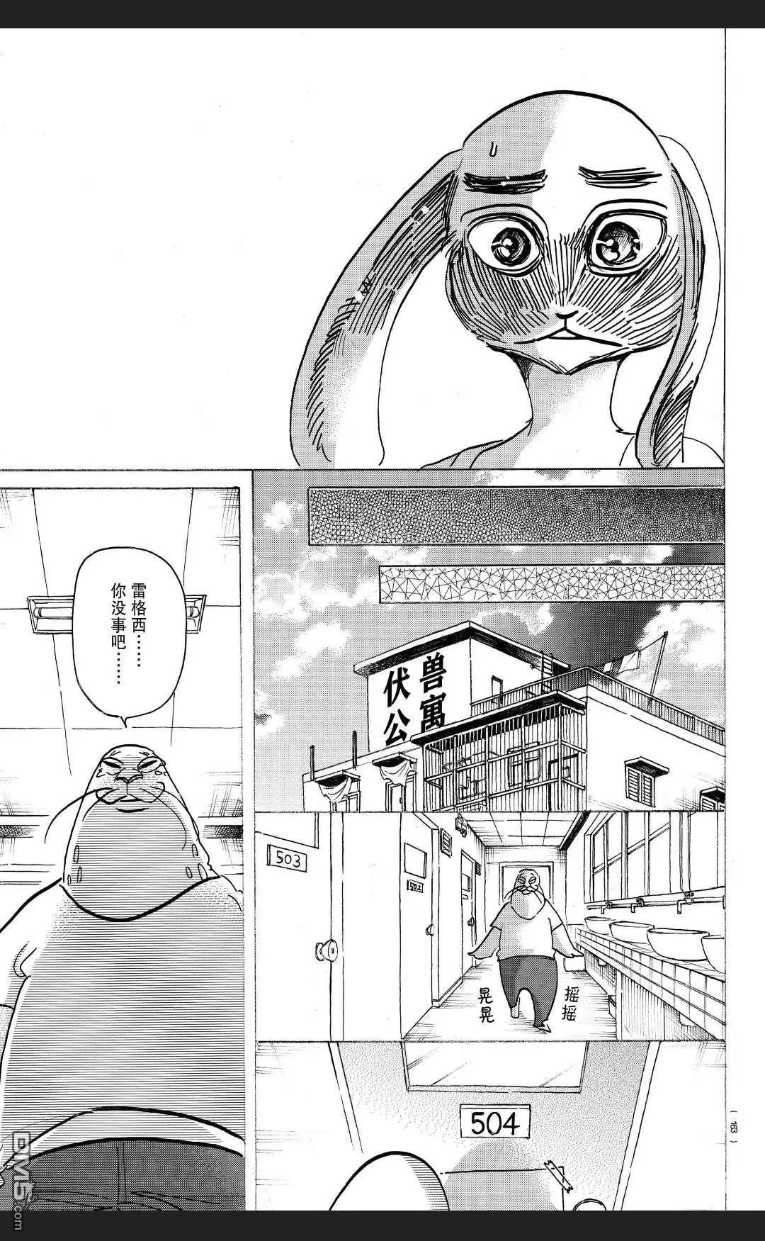 第171话 试看版