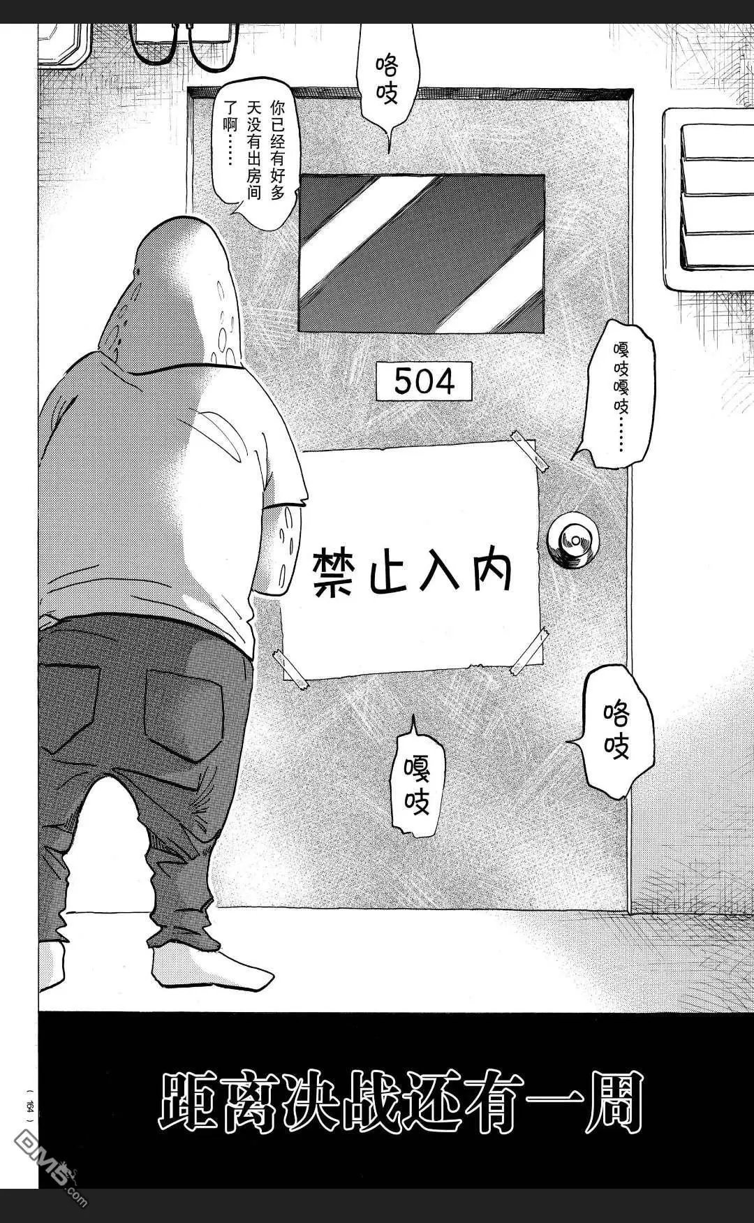 第171话 试看版