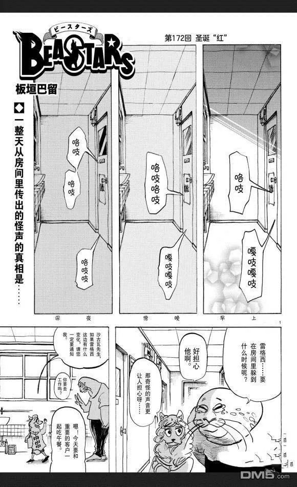 第172话 试看版