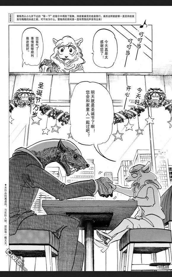 第172话 试看版
