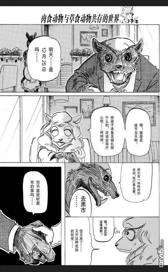 第172话 试看版