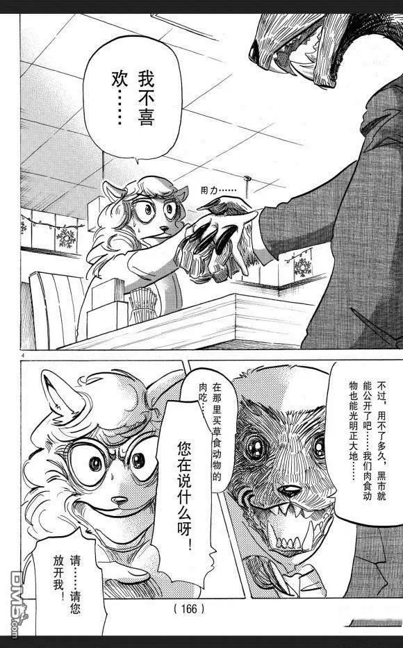 第172话 试看版