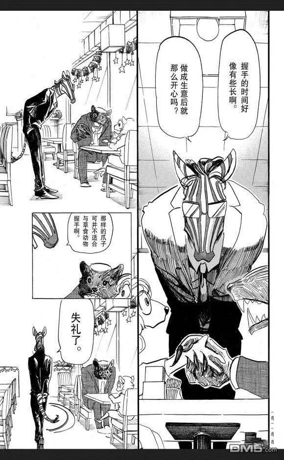 第172话 试看版