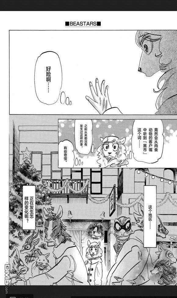 第172话 试看版