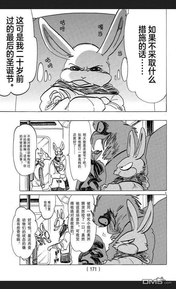 第172话 试看版