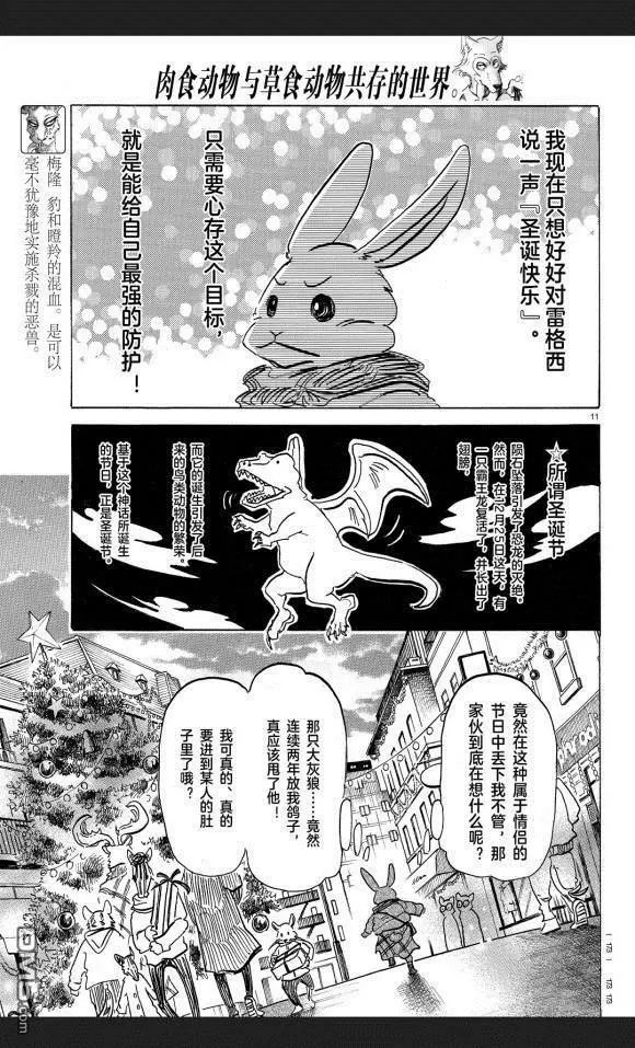 第172话 试看版
