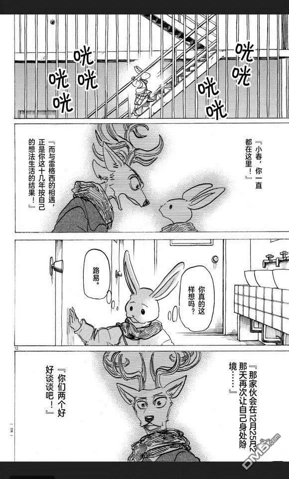 第172话 试看版