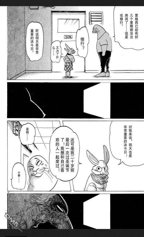 第172话 试看版