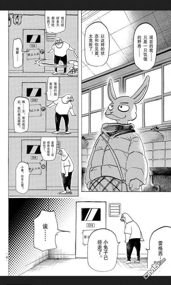 第172话 试看版