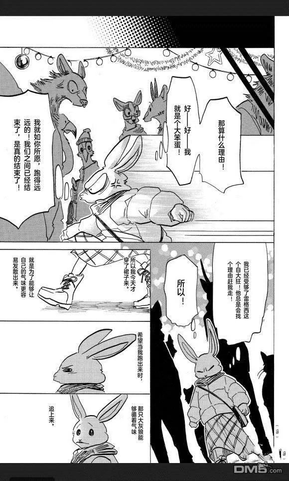 第172话 试看版