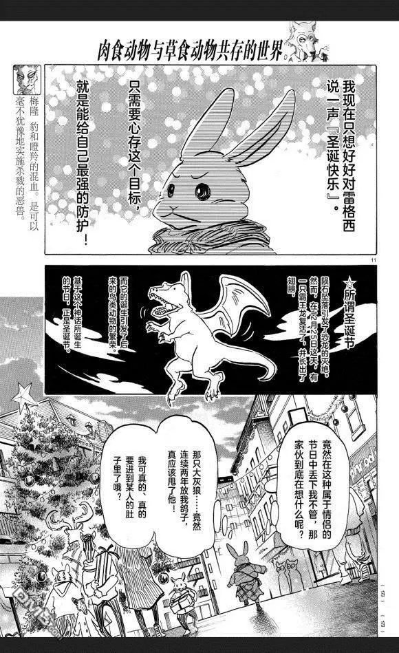 第172话 试看版