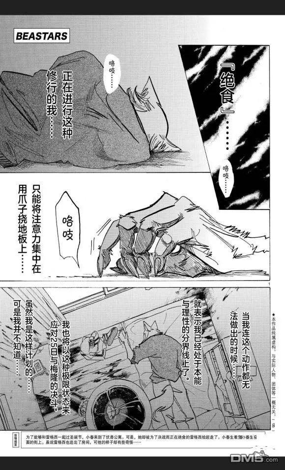 第173话 试看版
