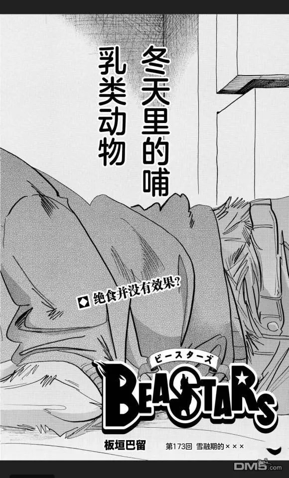 第173话 试看版