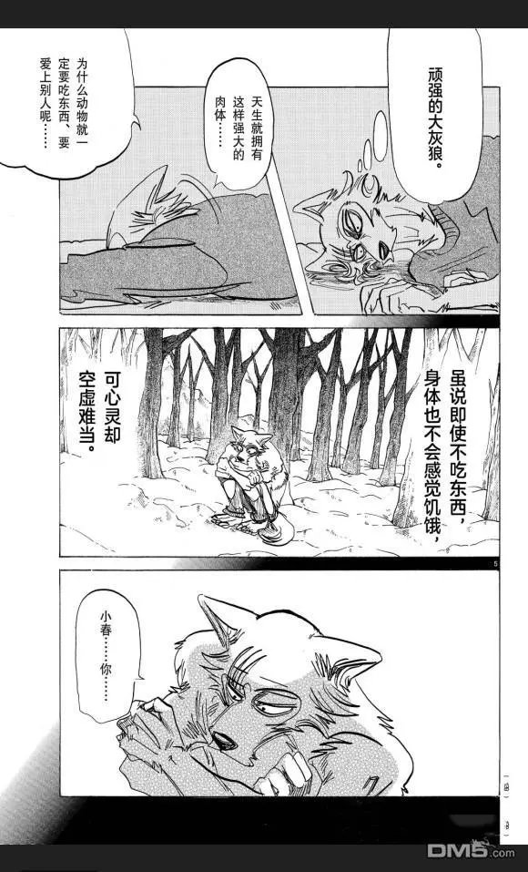 第173话 试看版