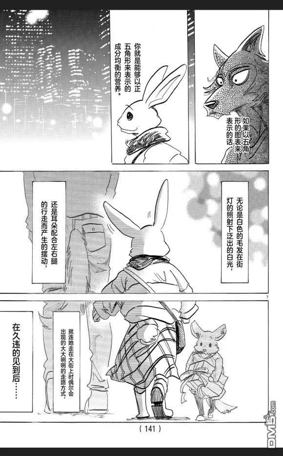 第173话 试看版
