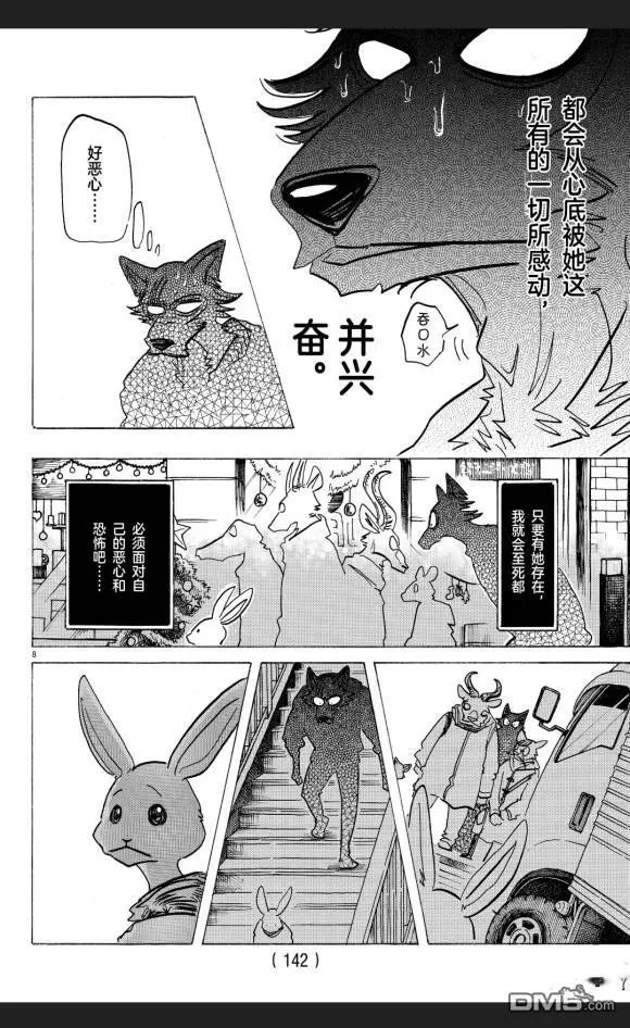第173话 试看版
