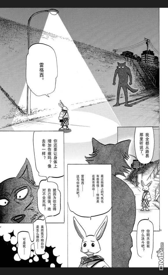 第173话 试看版