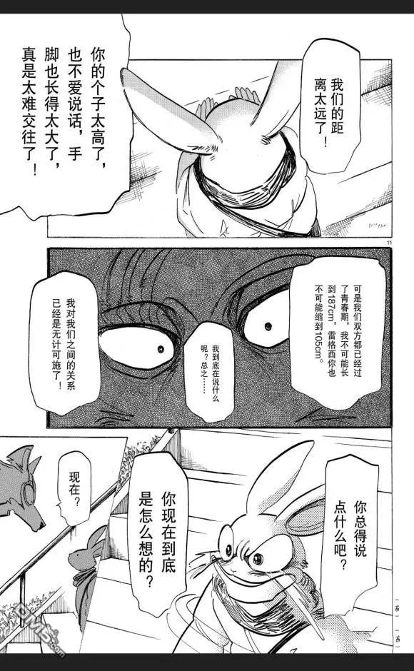 第173话 试看版