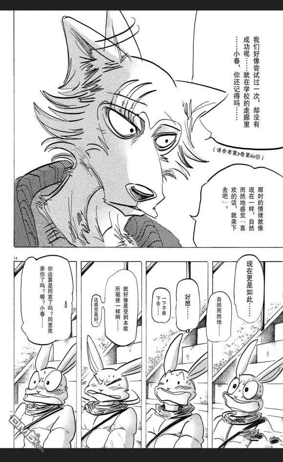 第173话 试看版