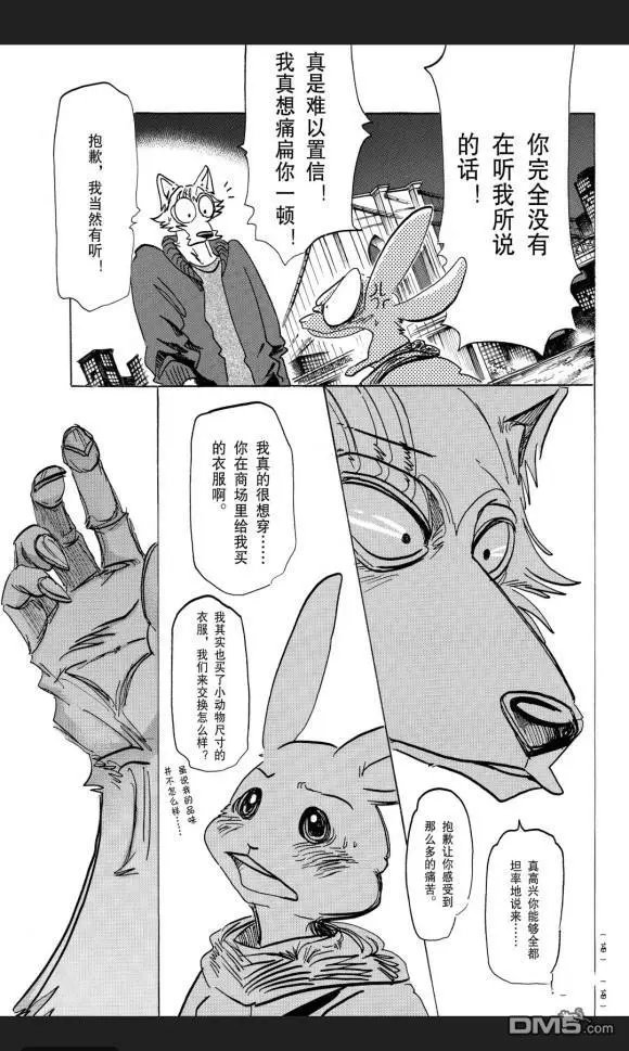 第173话 试看版