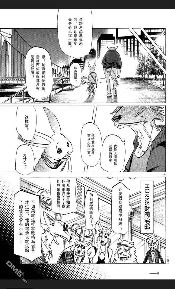 第173话 试看版