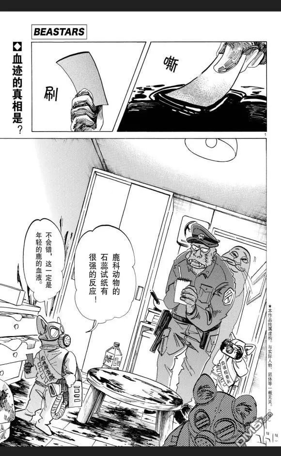第174话 试看版