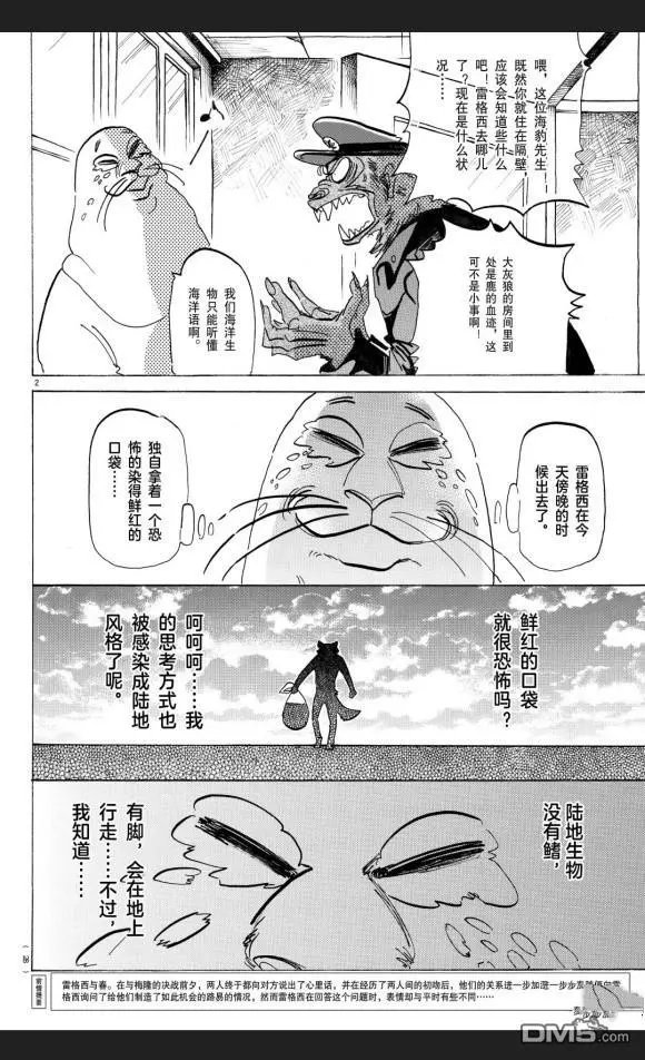 第174话 试看版
