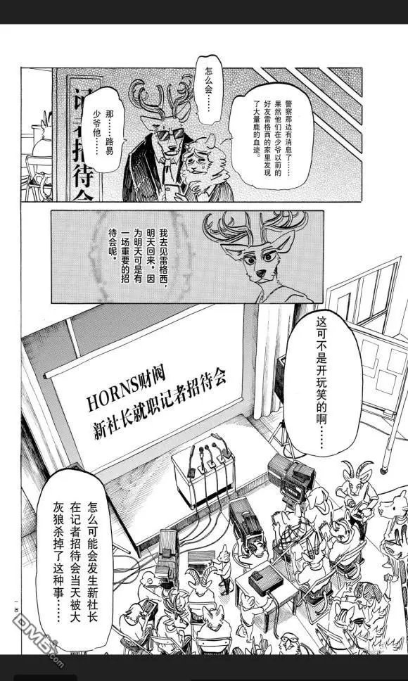 第174话 试看版
