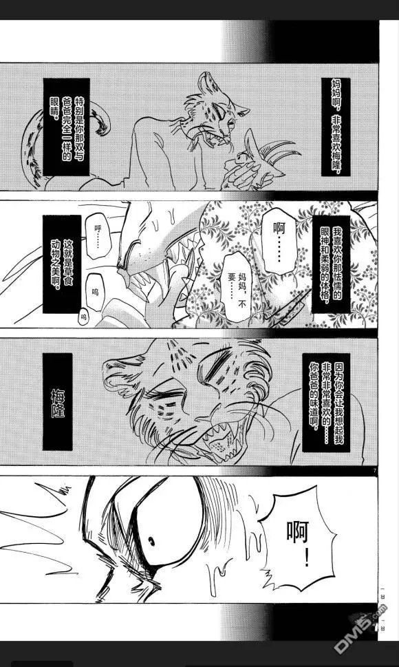 第174话 试看版