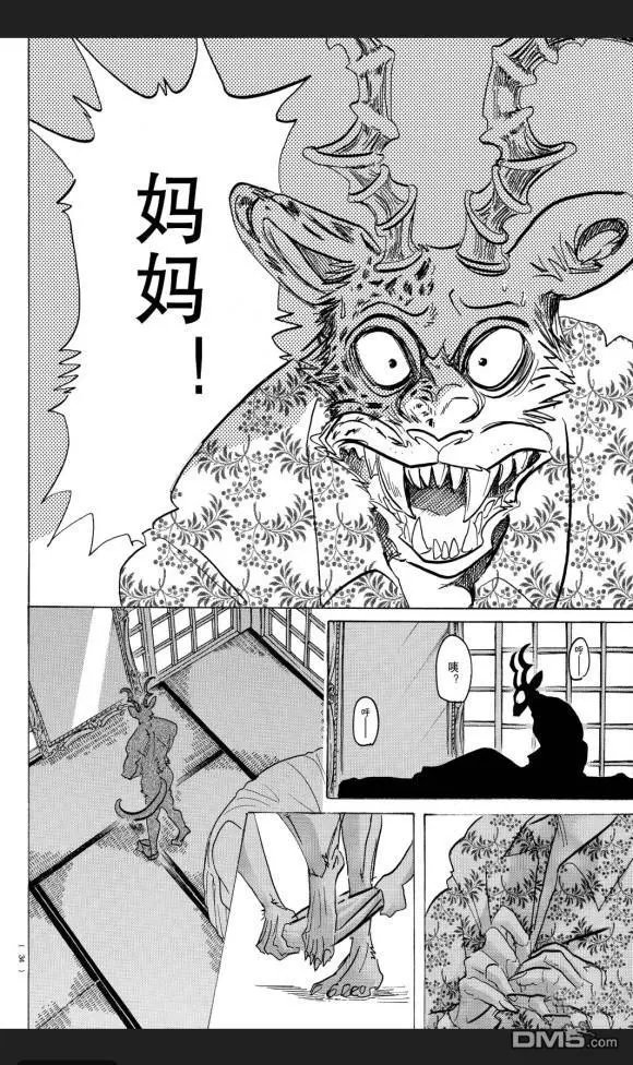 第174话 试看版