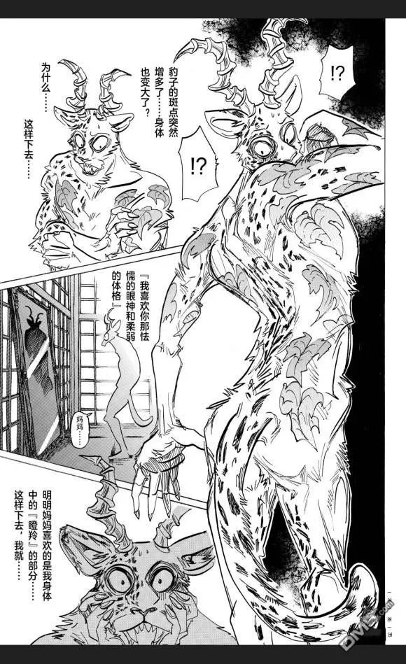 第174话 试看版