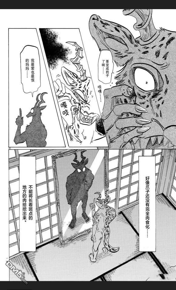第174话 试看版